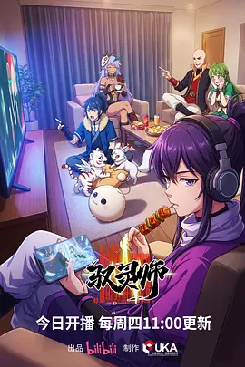 虫师观测条目配图